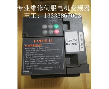 埃斯顿驱动器郑州富士FVR2.2E11S-4EN变频器维修